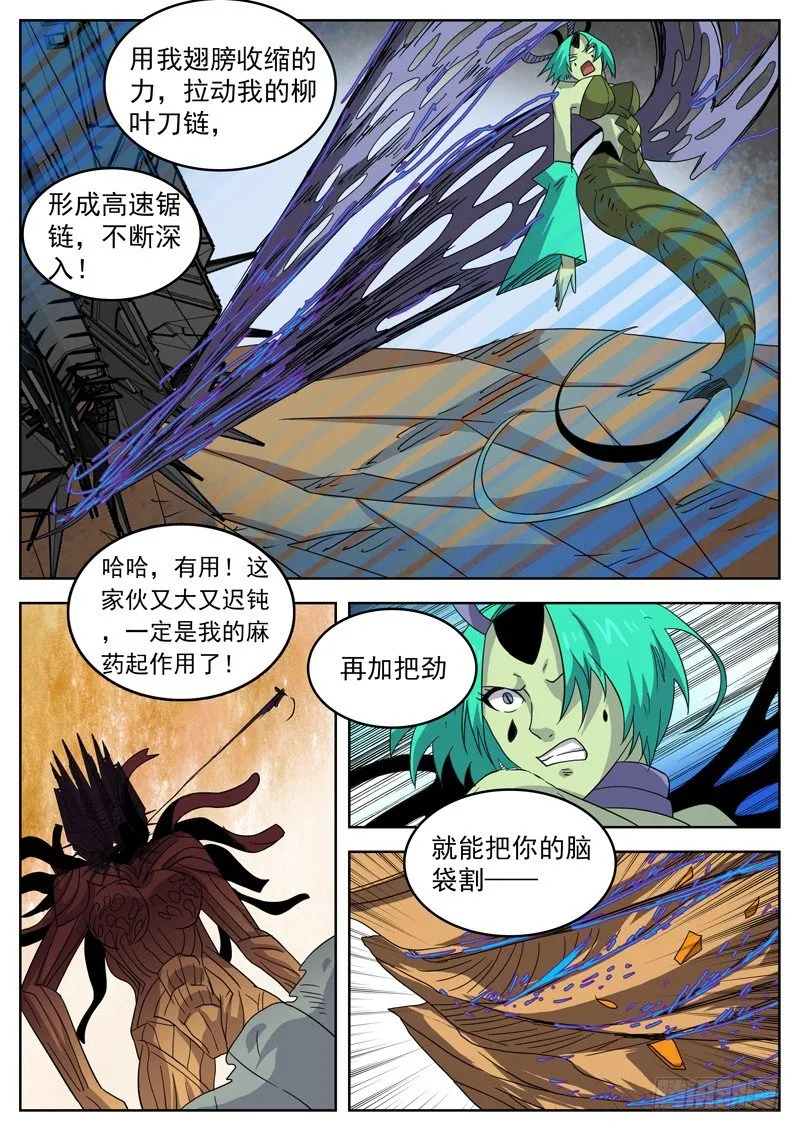 46神之子 第4页