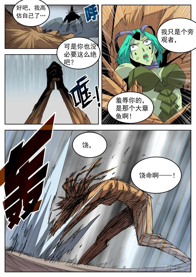46神之子 第6页