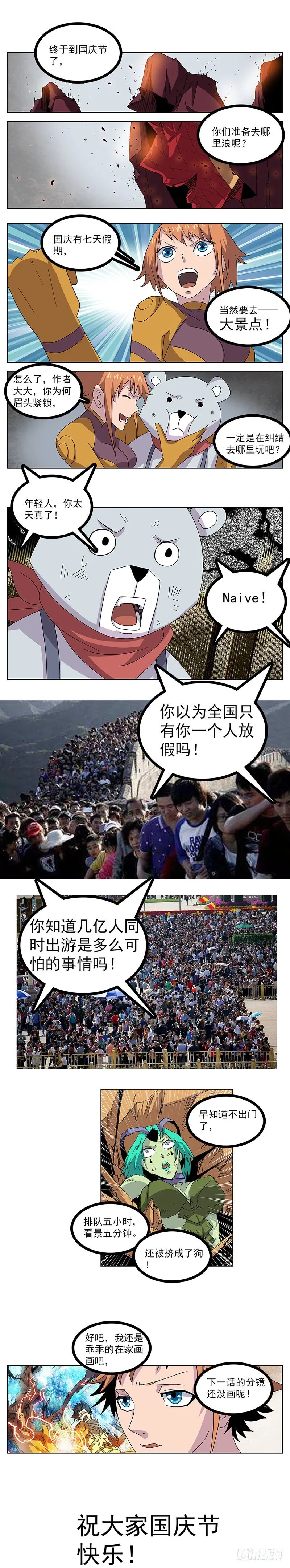 46神之子 第13页