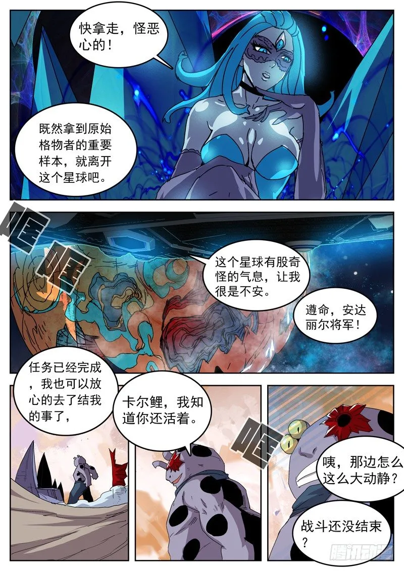 45作茧自缚 第2页