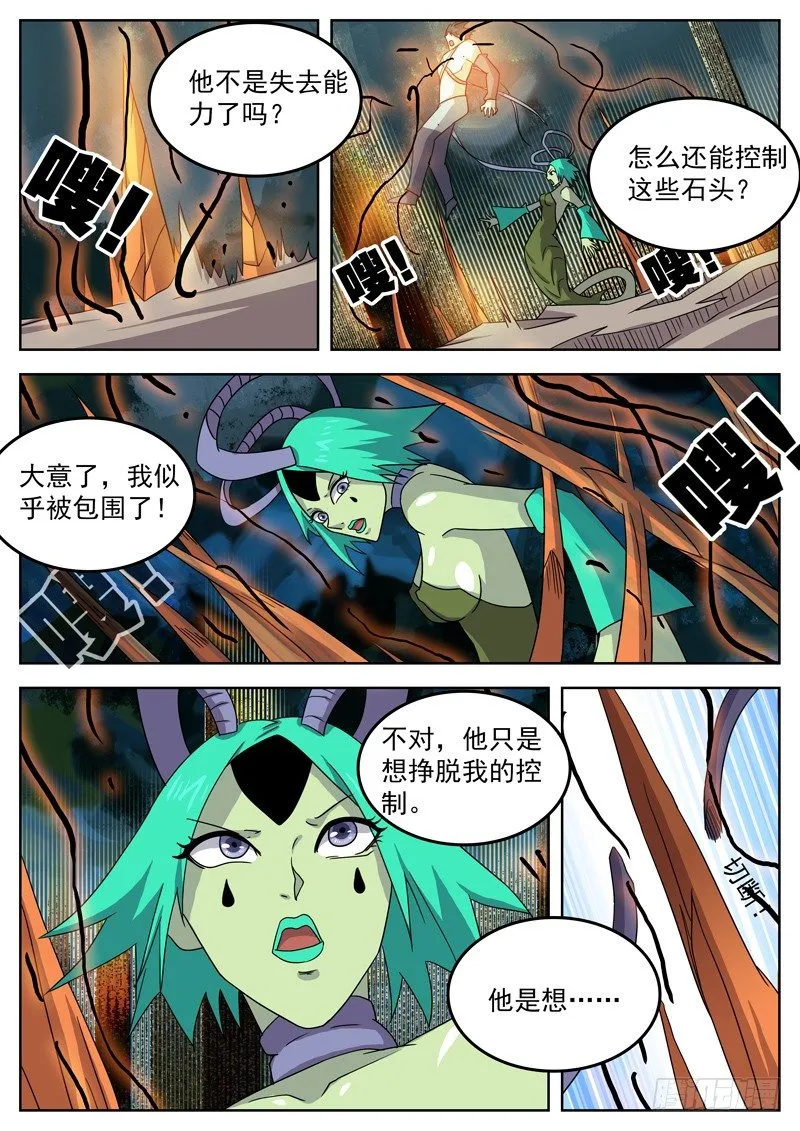 45作茧自缚 第3页