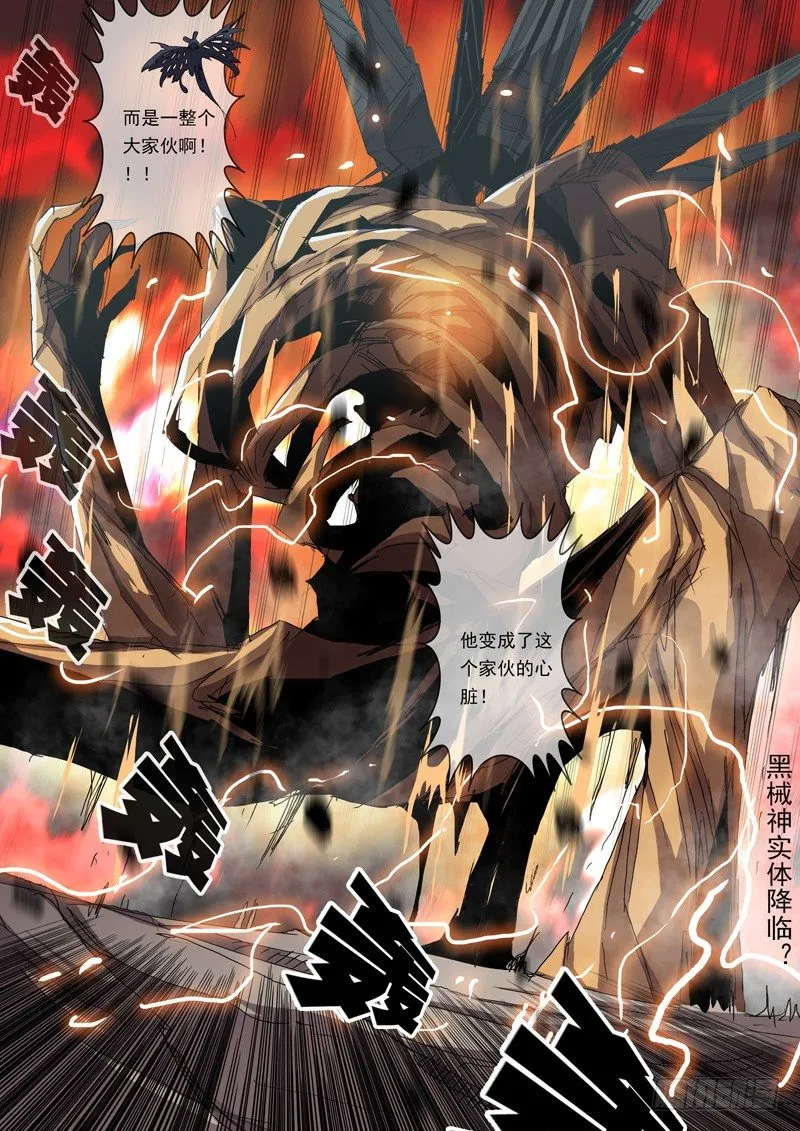 45作茧自缚 第11页