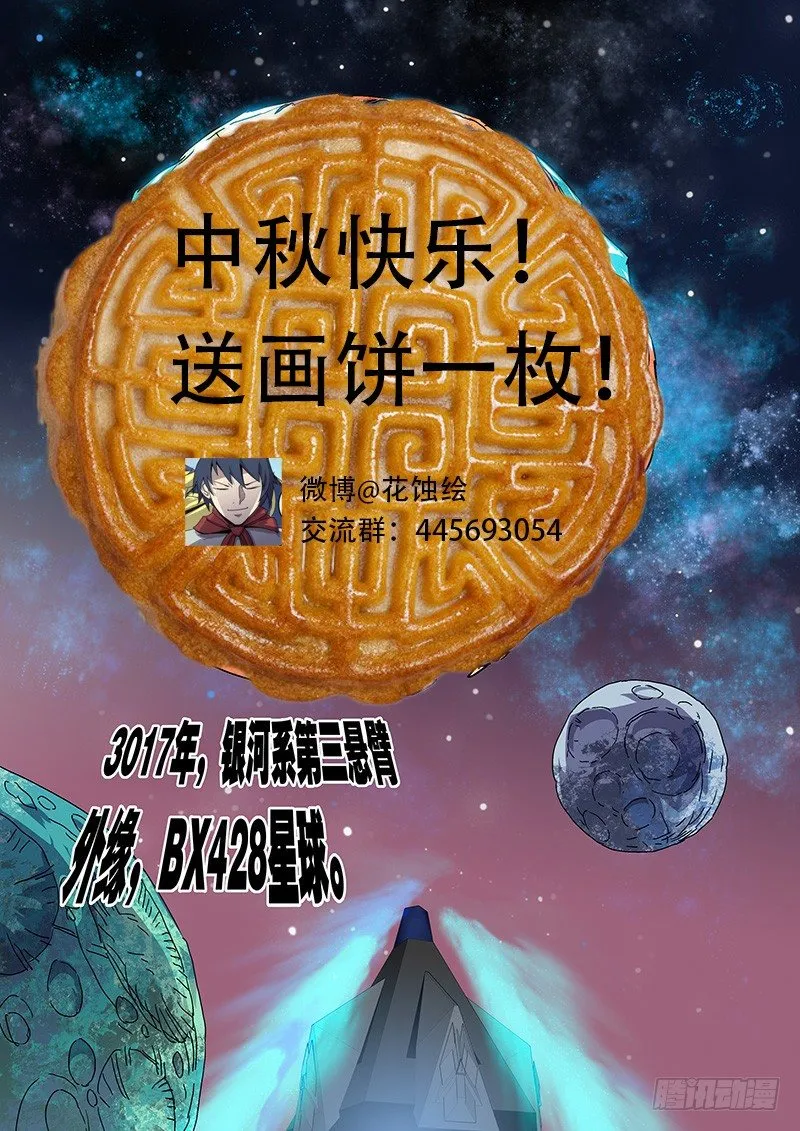 45作茧自缚 第12页