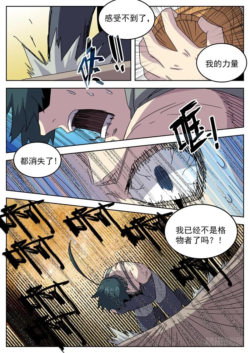44我还不够痛苦啊 第1页