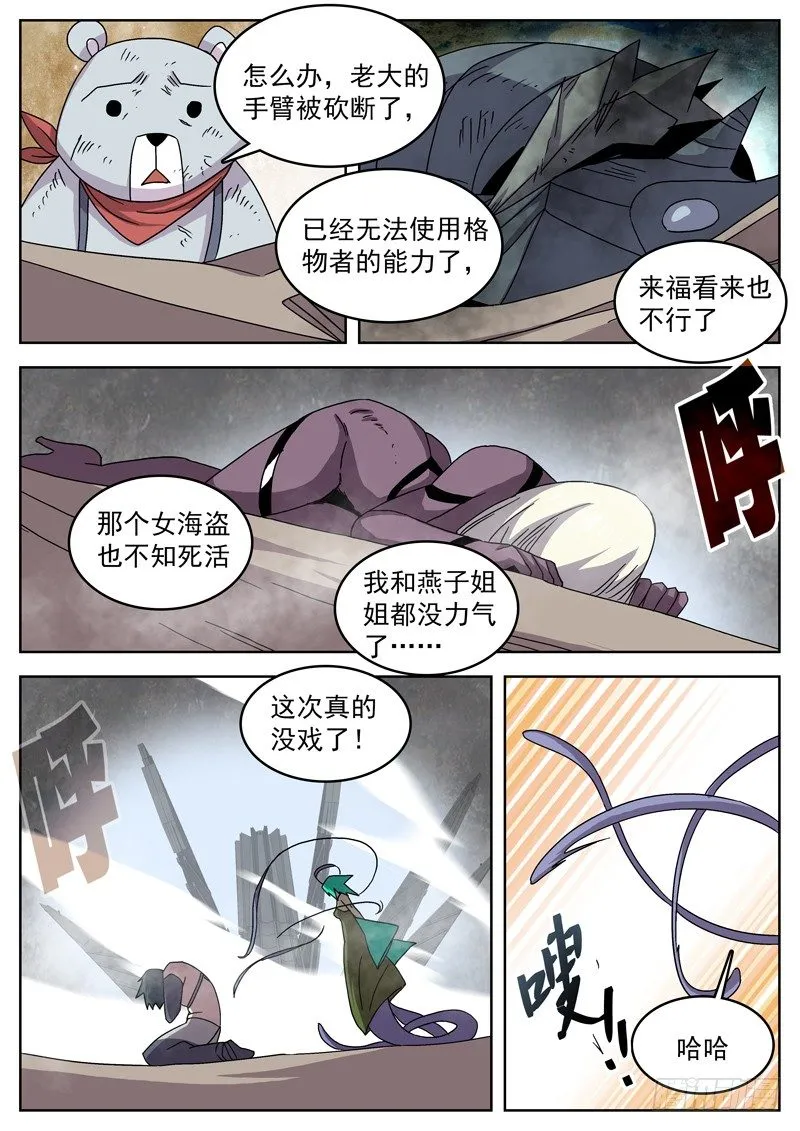 44我还不够痛苦啊 第2页