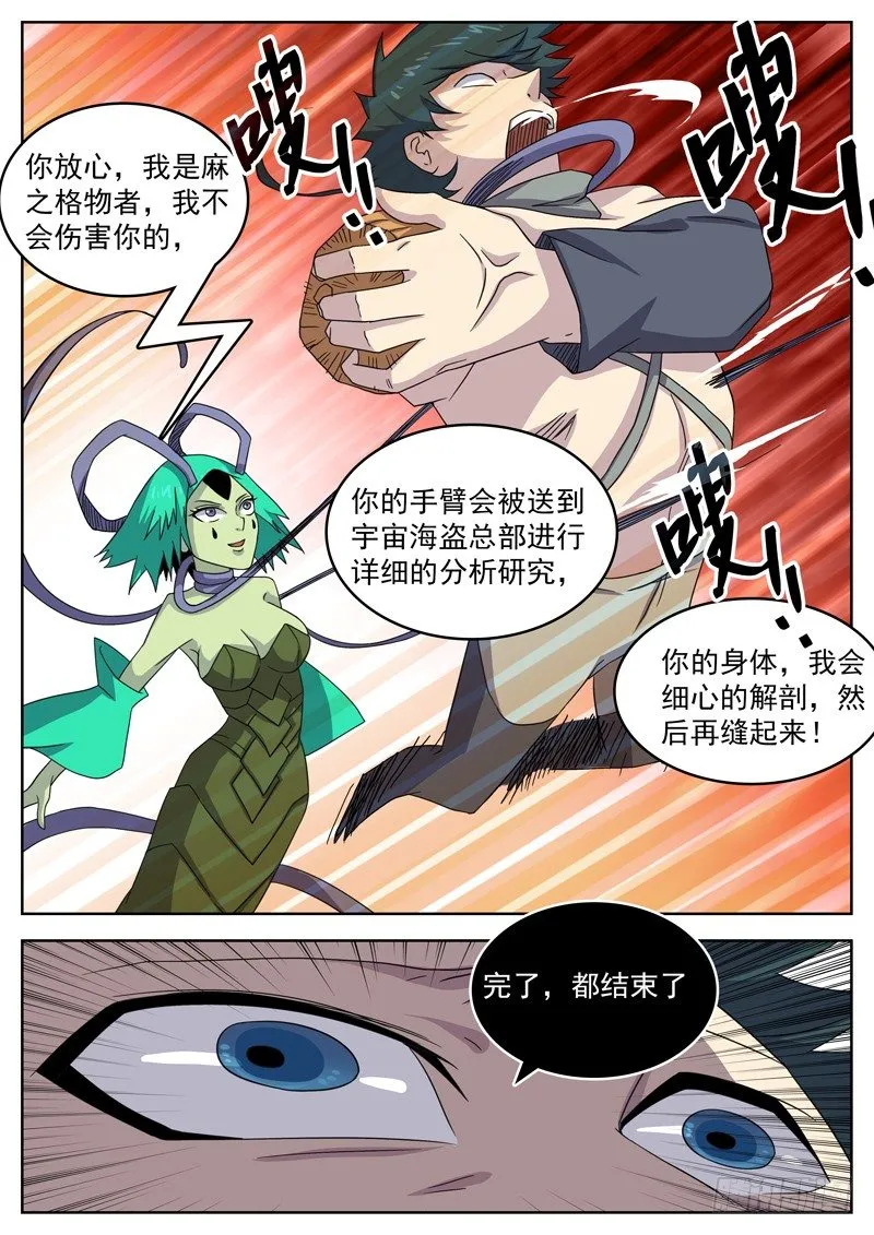 44我还不够痛苦啊 第3页