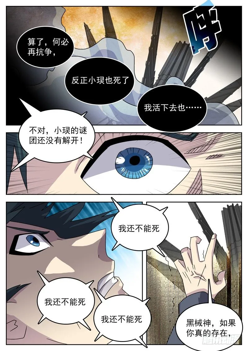 44我还不够痛苦啊 第4页