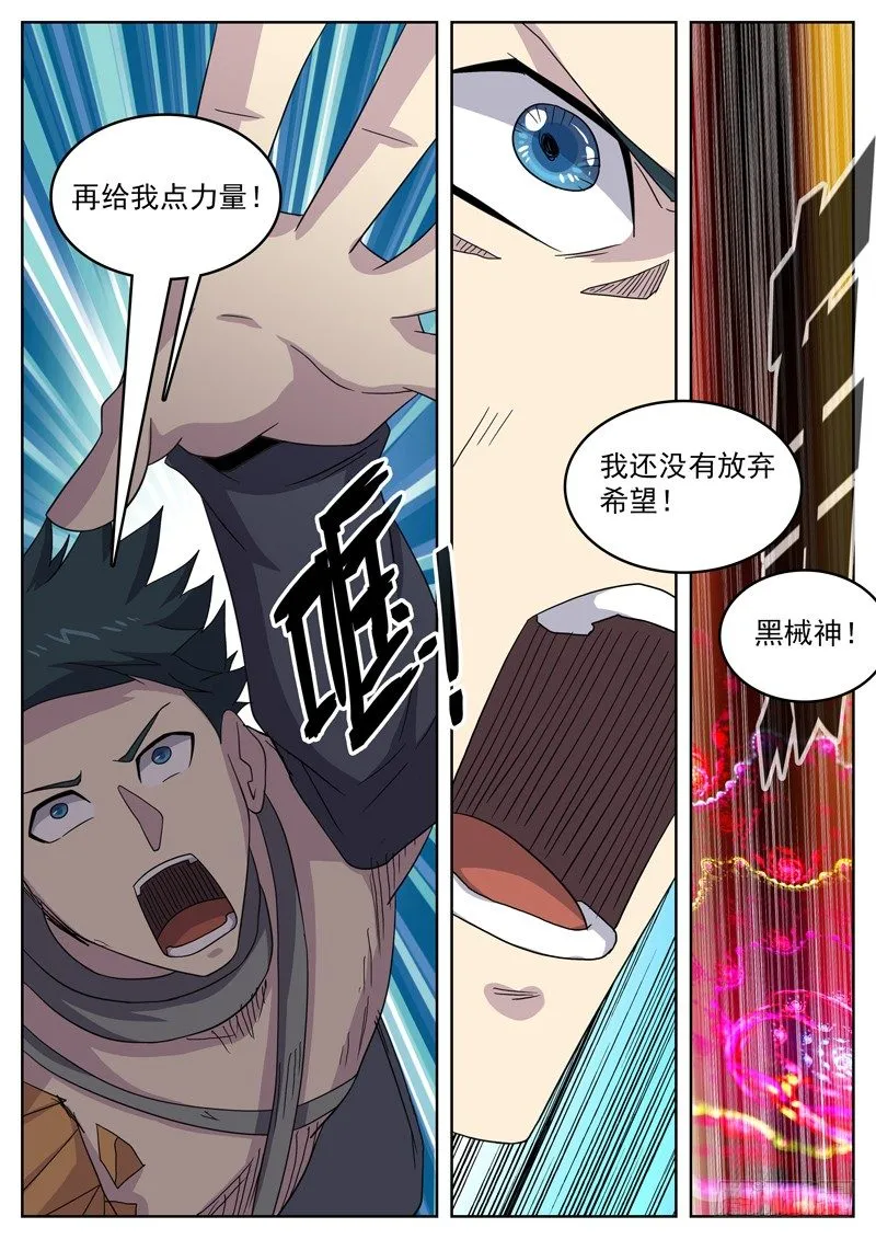 44我还不够痛苦啊 第5页