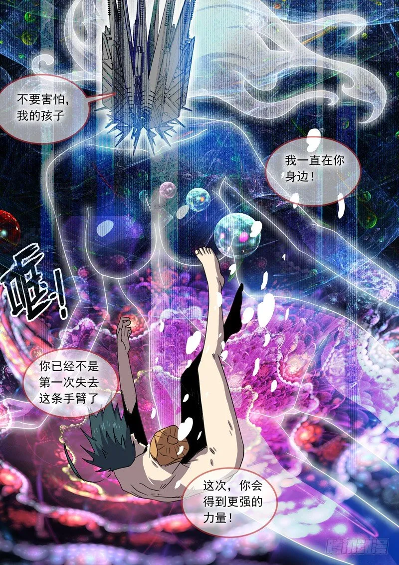 44我还不够痛苦啊 第6页