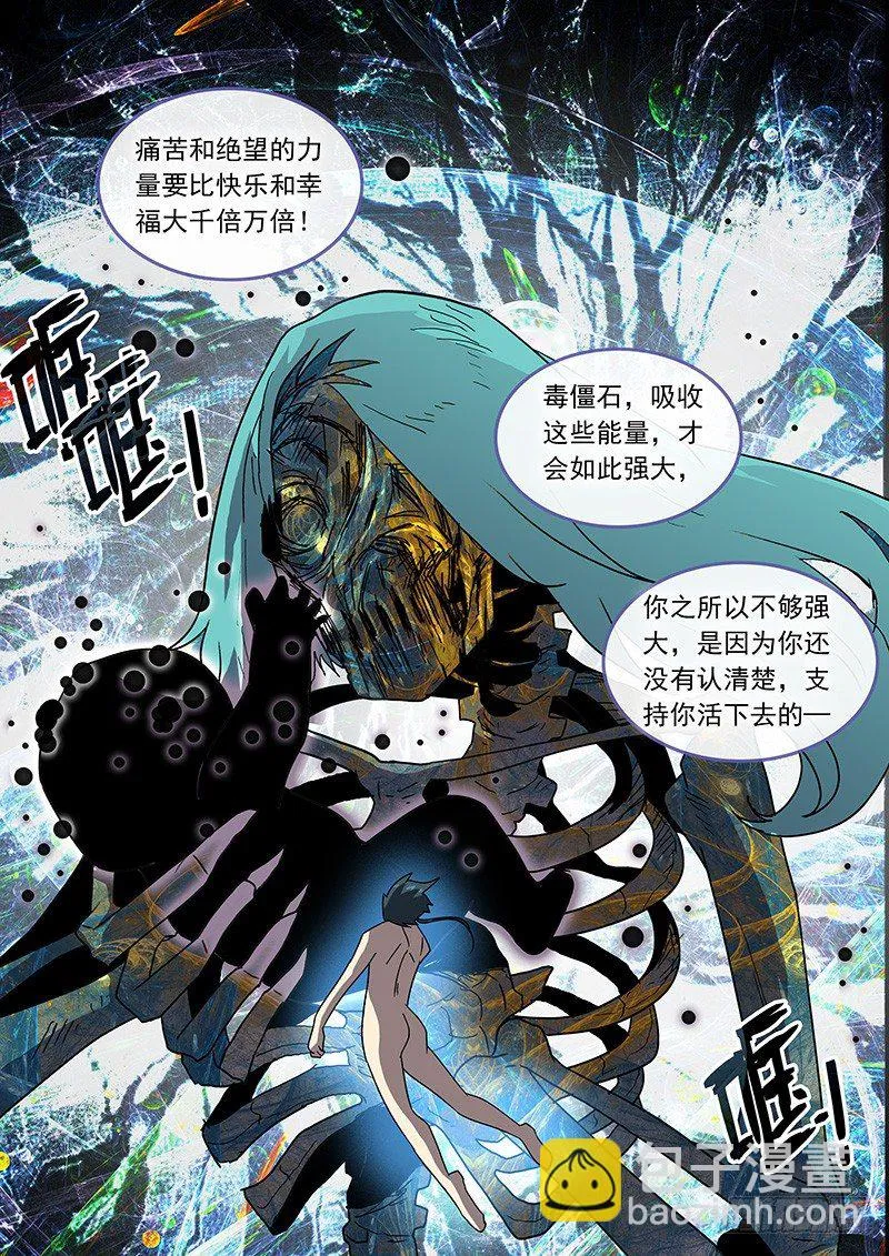 44我还不够痛苦啊 第10页