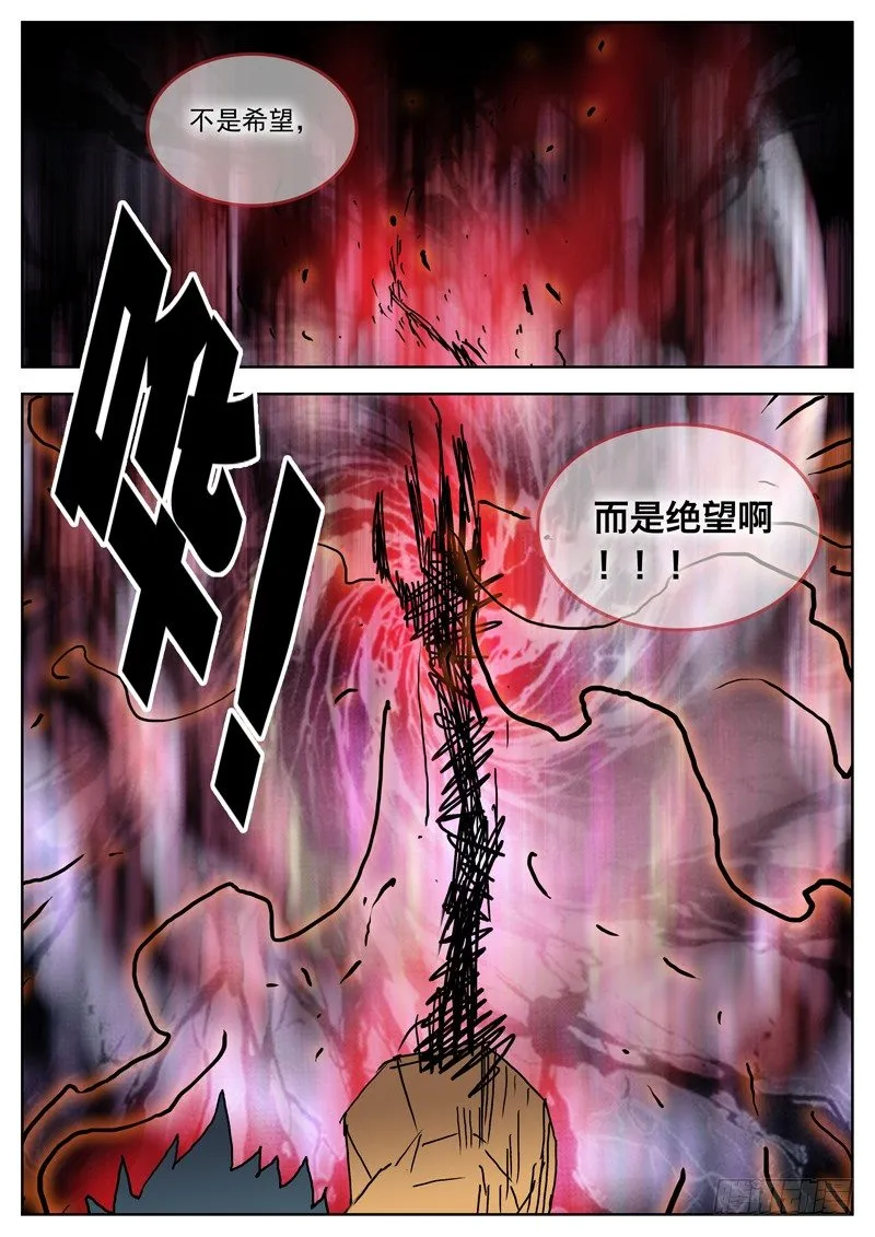 44我还不够痛苦啊 第11页