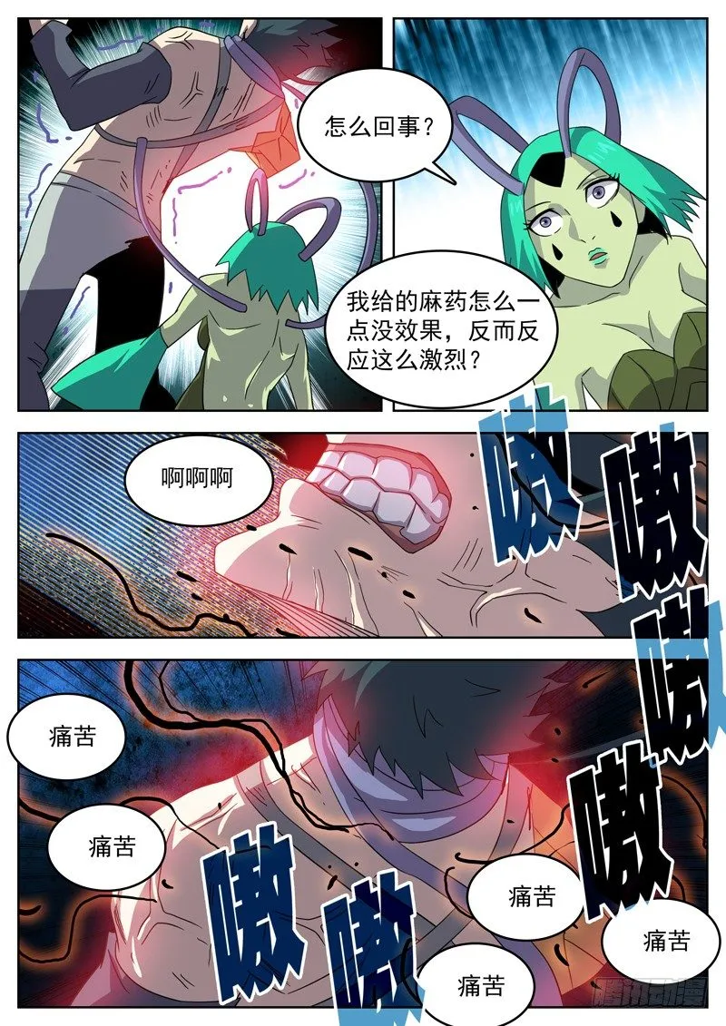 44我还不够痛苦啊 第12页