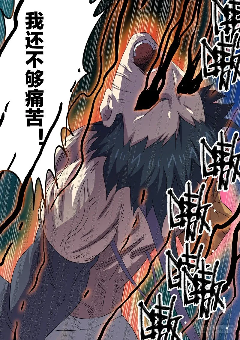 44我还不够痛苦啊 第13页