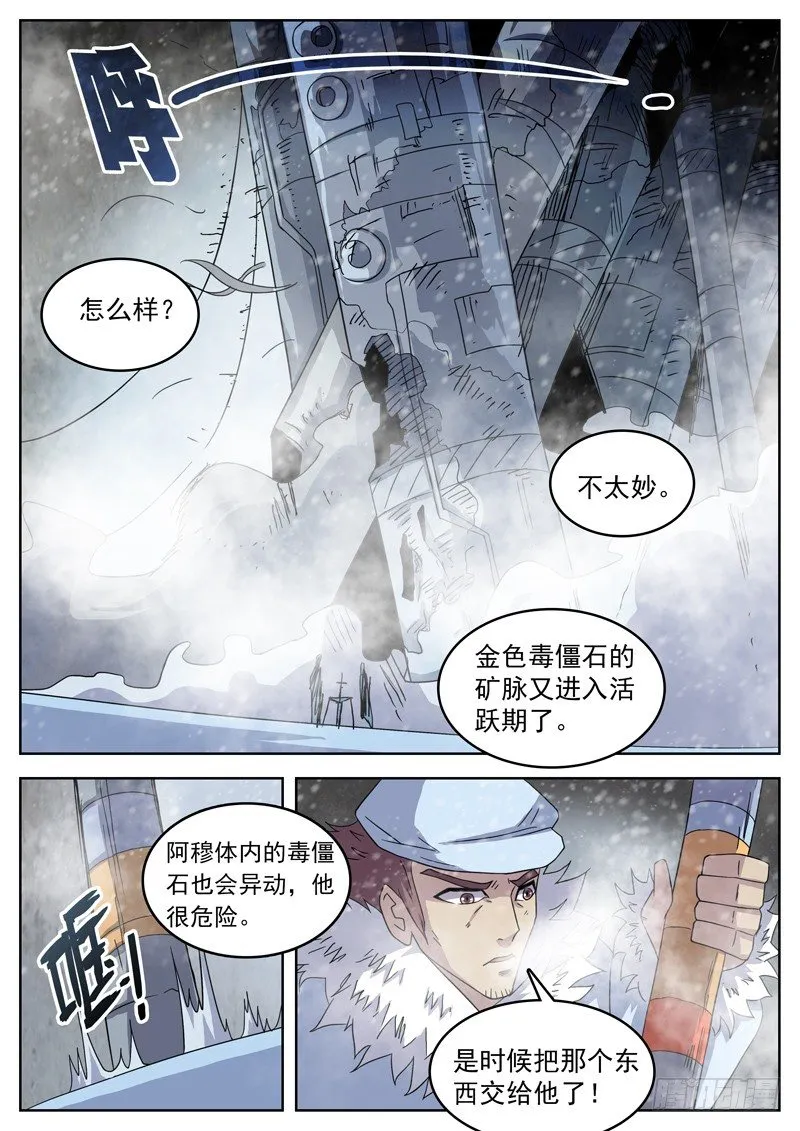 44我还不够痛苦啊 第14页