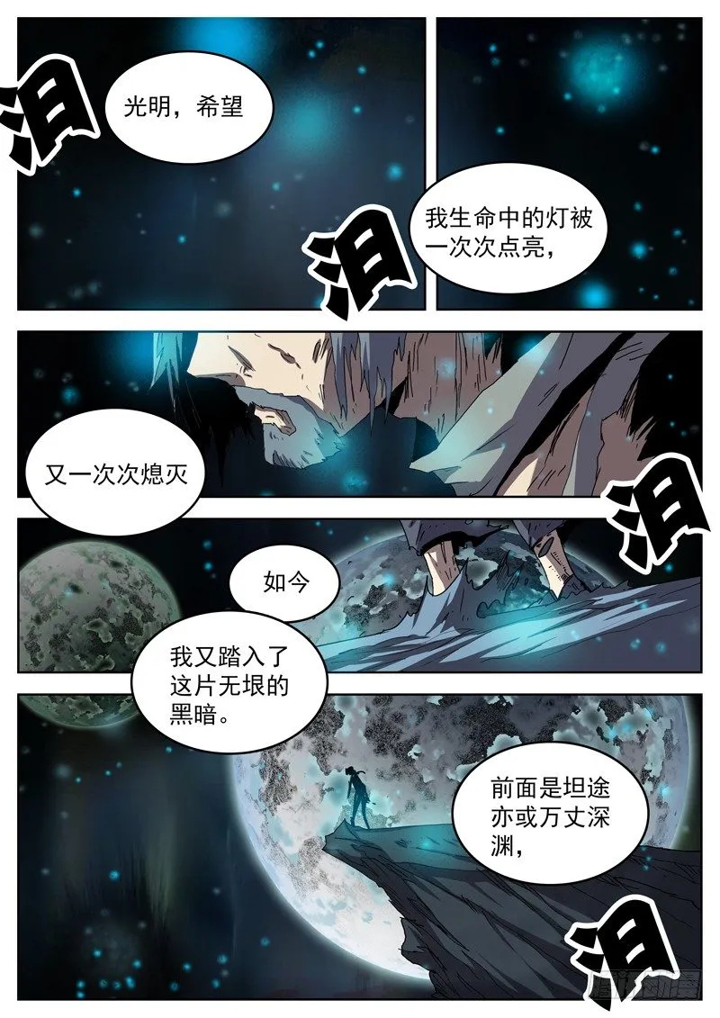 42你们是万恶之源！ 第2页