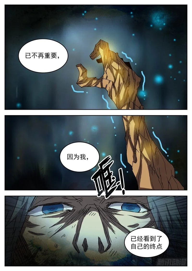 42你们是万恶之源！ 第3页