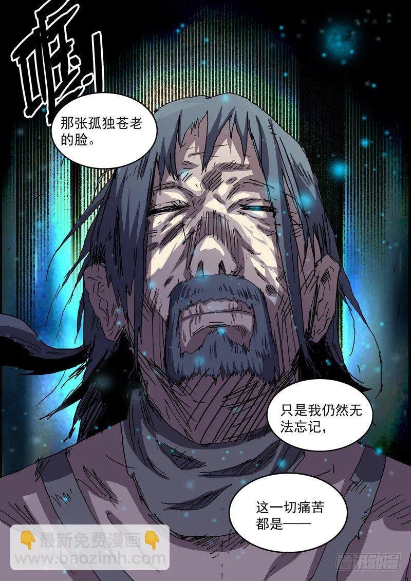 42你们是万恶之源！ 第4页