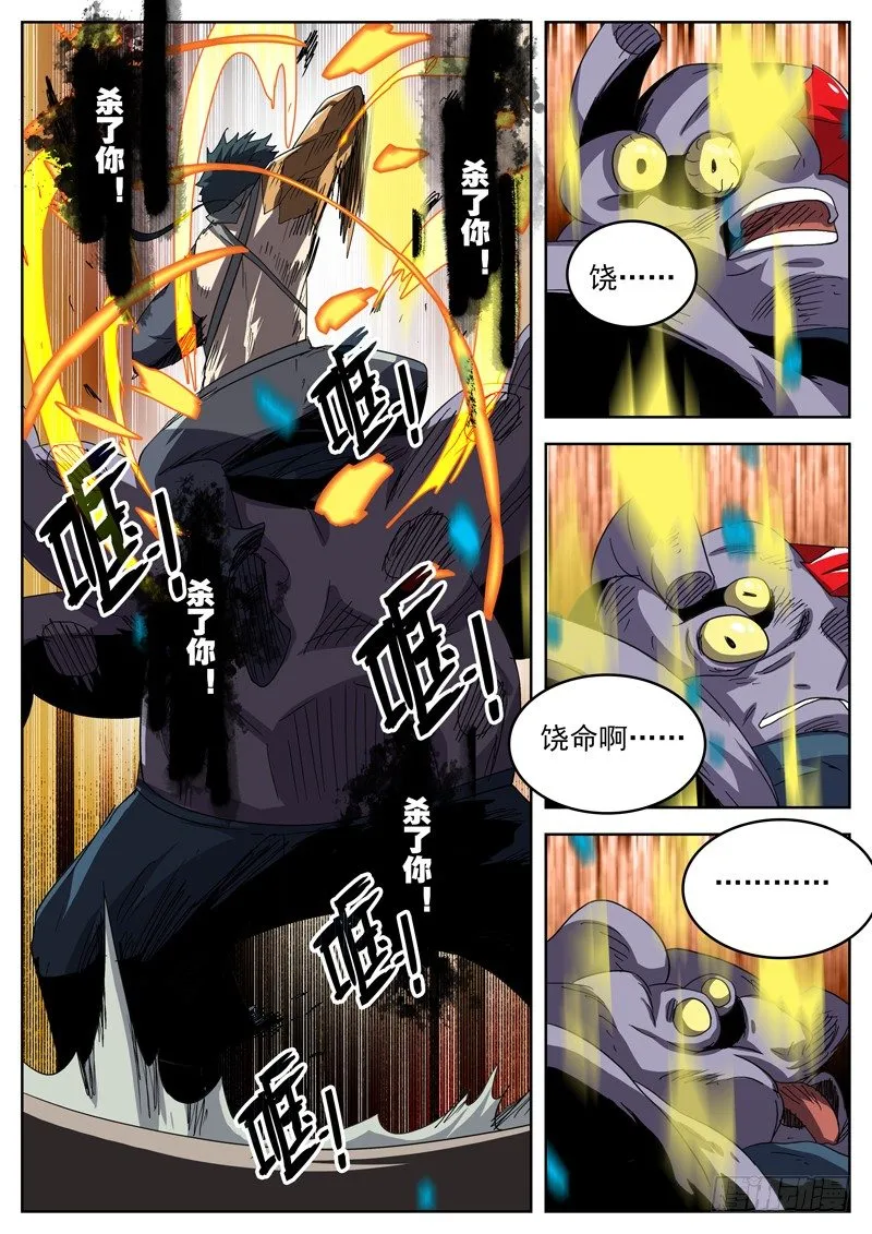 42你们是万恶之源！ 第7页