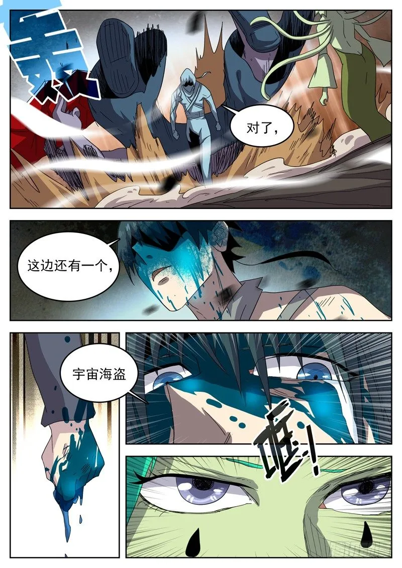 42你们是万恶之源！ 第9页