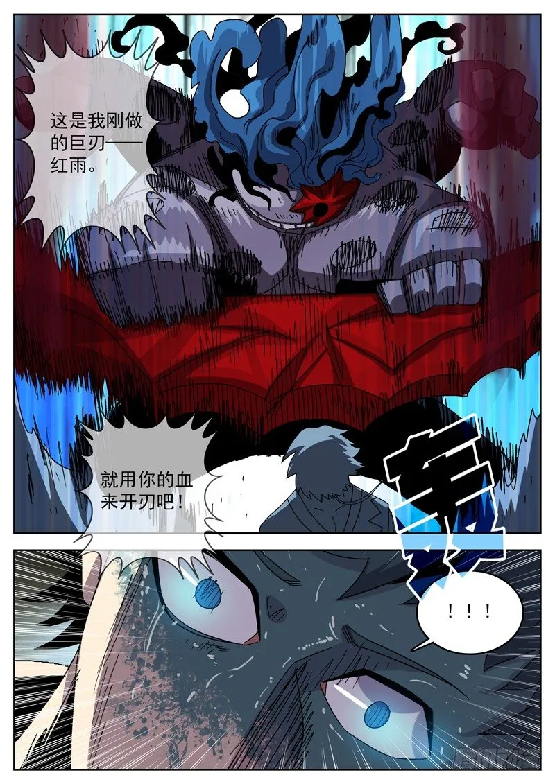 42你们是万恶之源！ 第12页