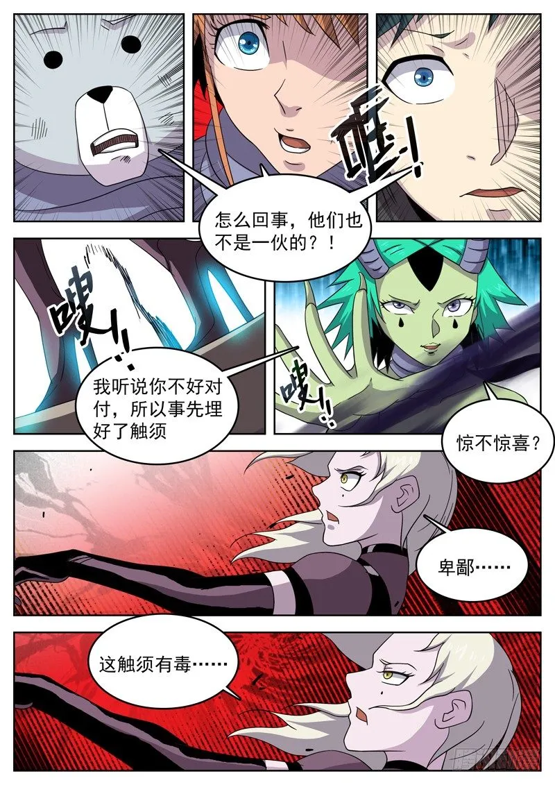41我要杀了你们 第1页