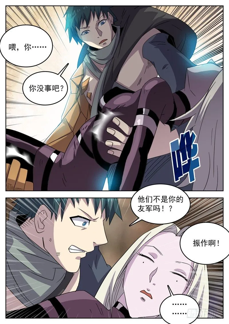 41我要杀了你们 第2页