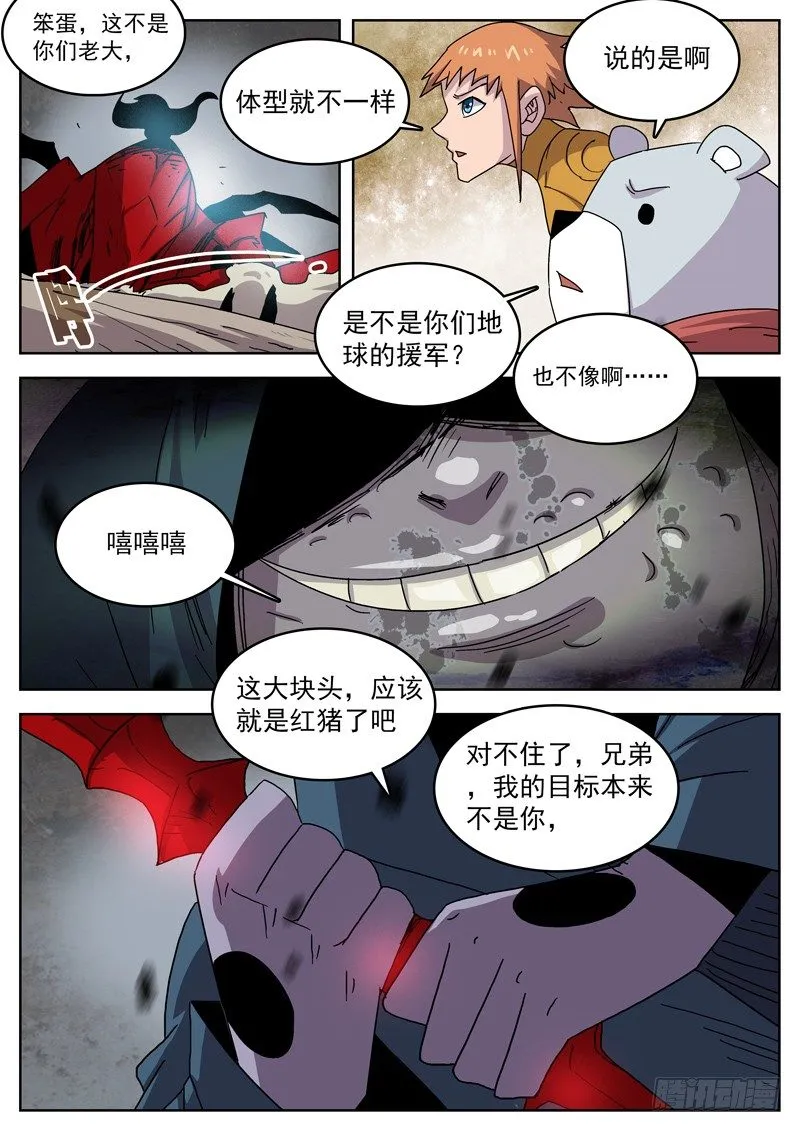 40友军来了！ 第1页
