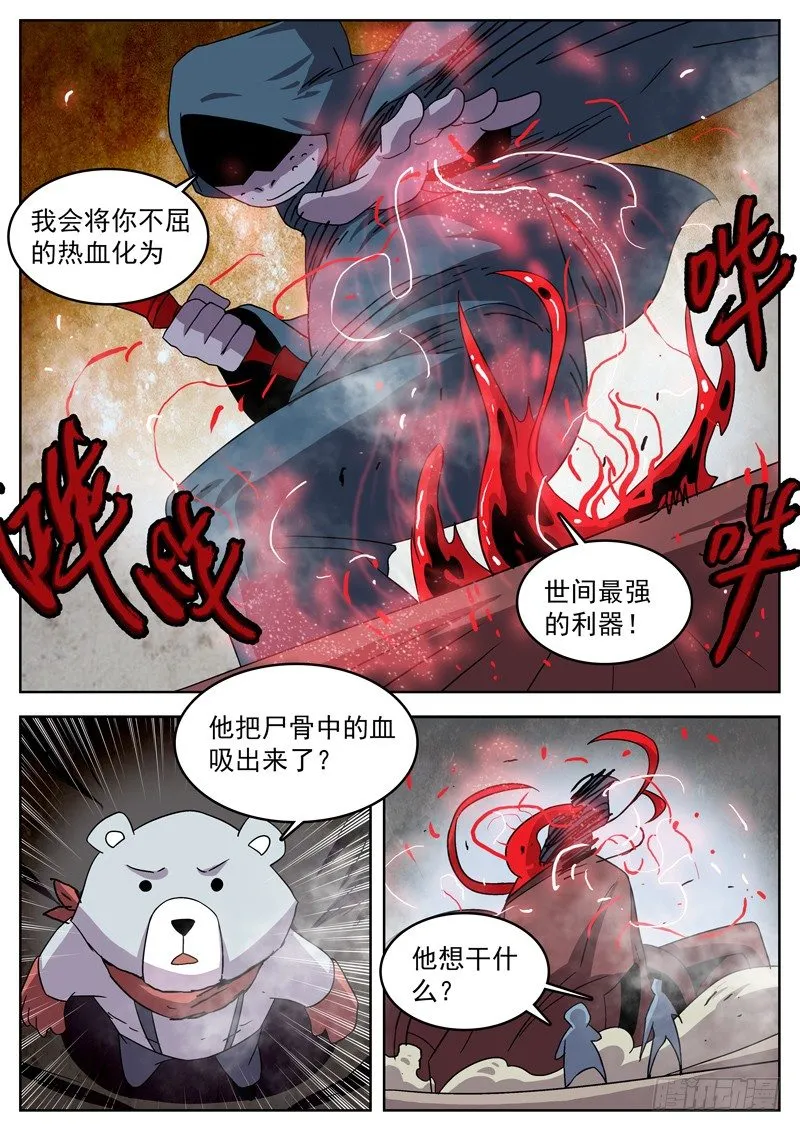 40友军来了！ 第3页