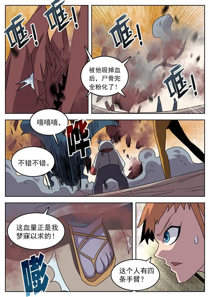 40友军来了！ 第4页