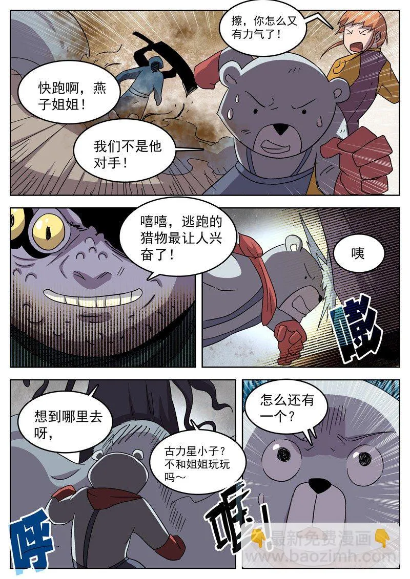 40友军来了！ 第6页