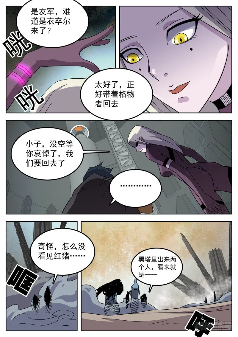 40友军来了！ 第7页