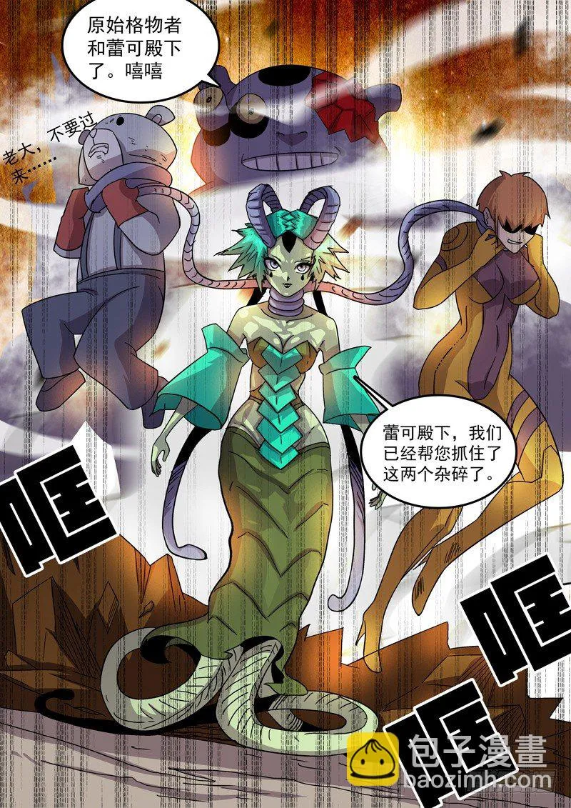 40友军来了！ 第8页