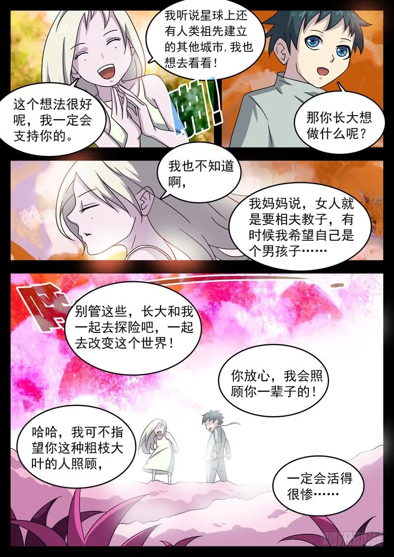 39怎么你还在这里 第2页
