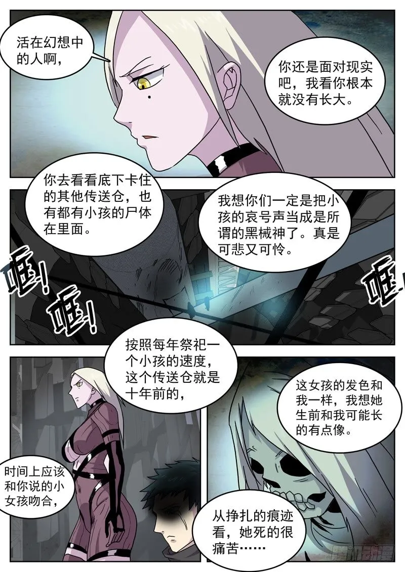 39怎么你还在这里 第4页