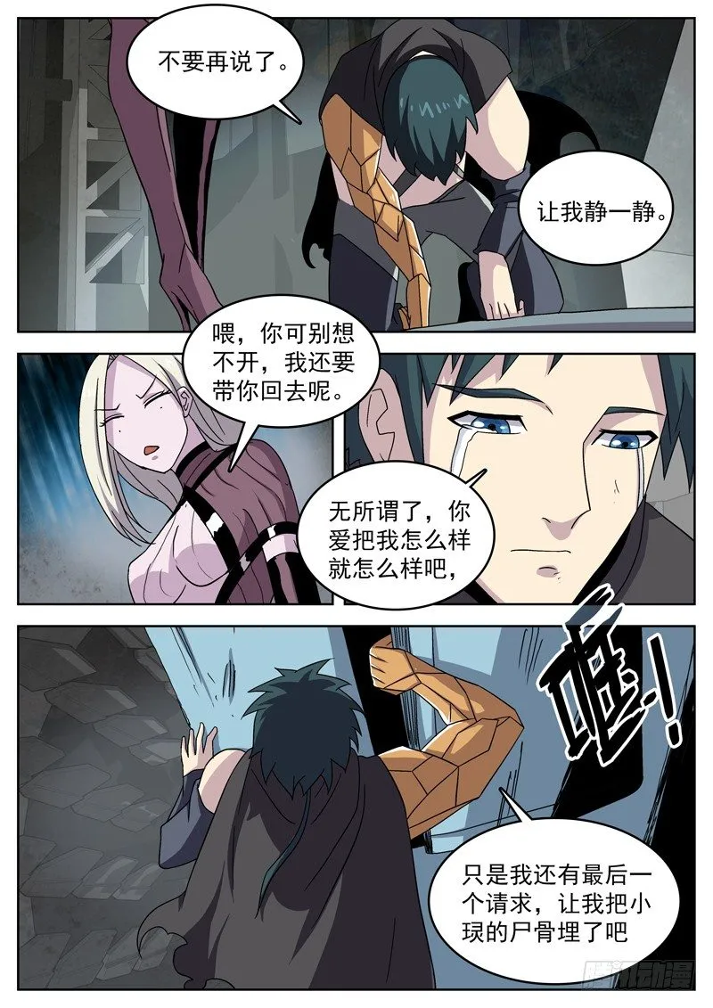 39怎么你还在这里 第5页