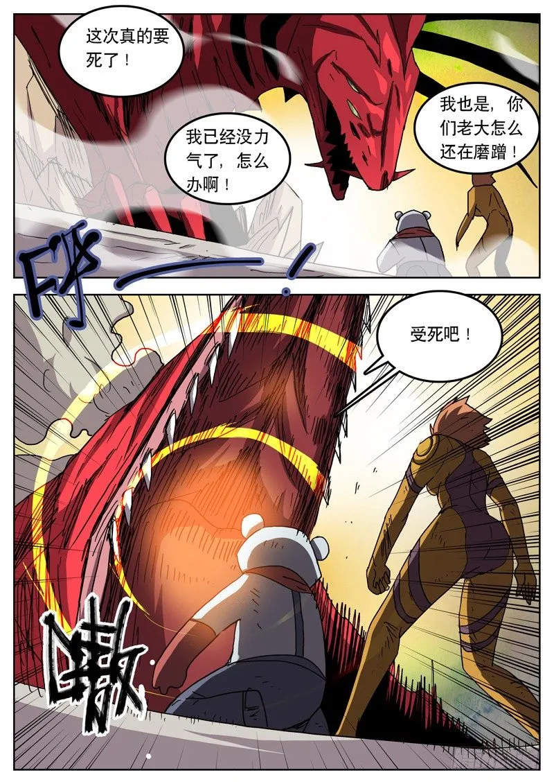 39怎么你还在这里 第9页
