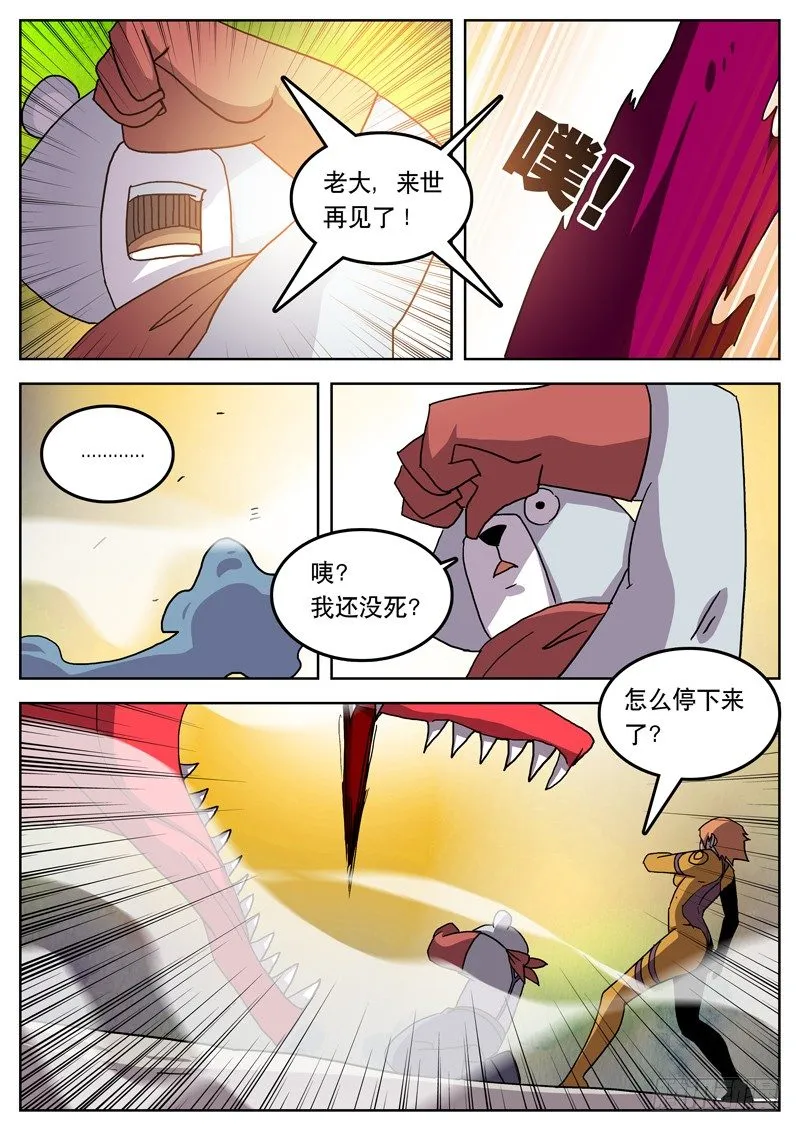 39怎么你还在这里 第10页