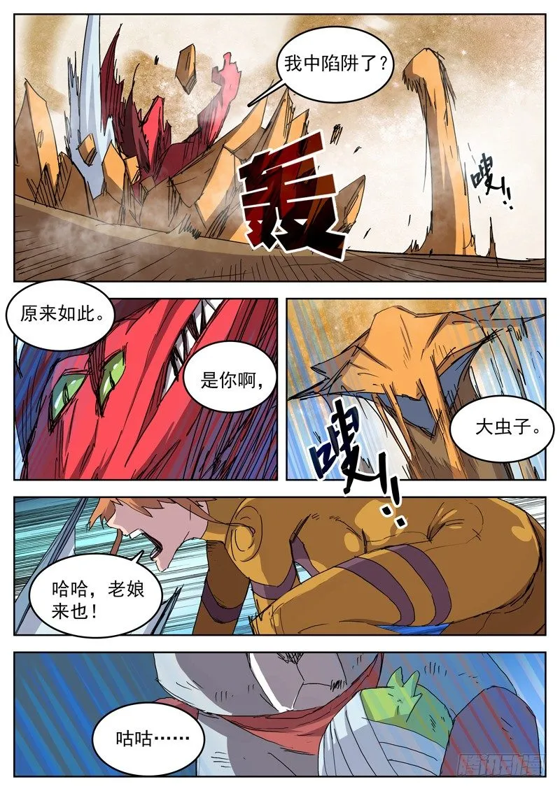 38你死我亡 第2页
