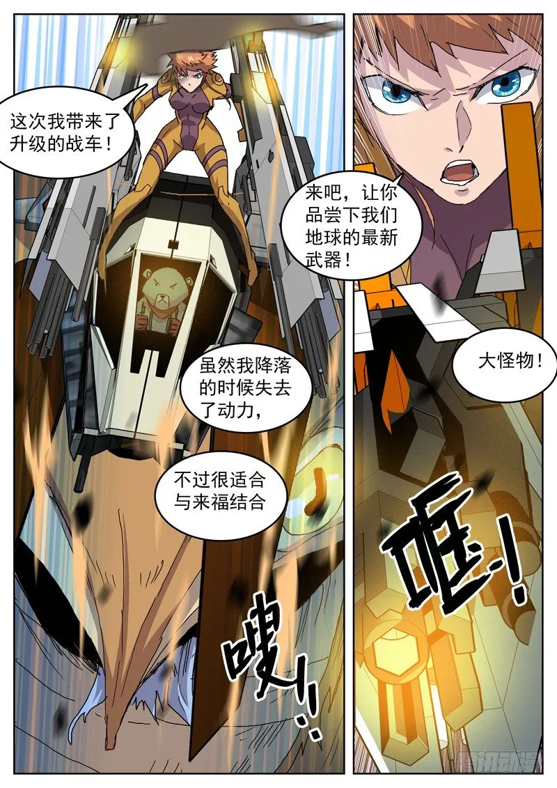 38你死我亡 第3页