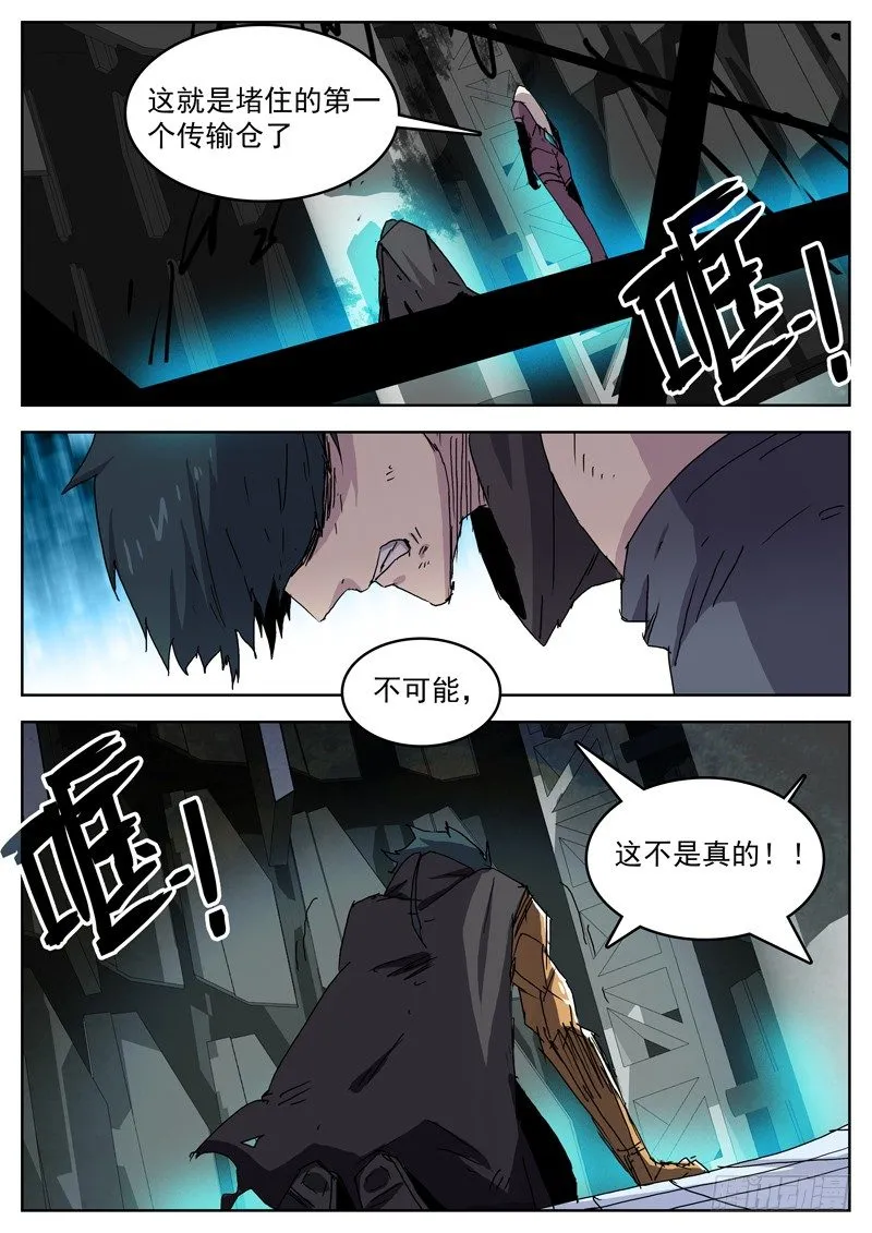 38你死我亡 第10页
