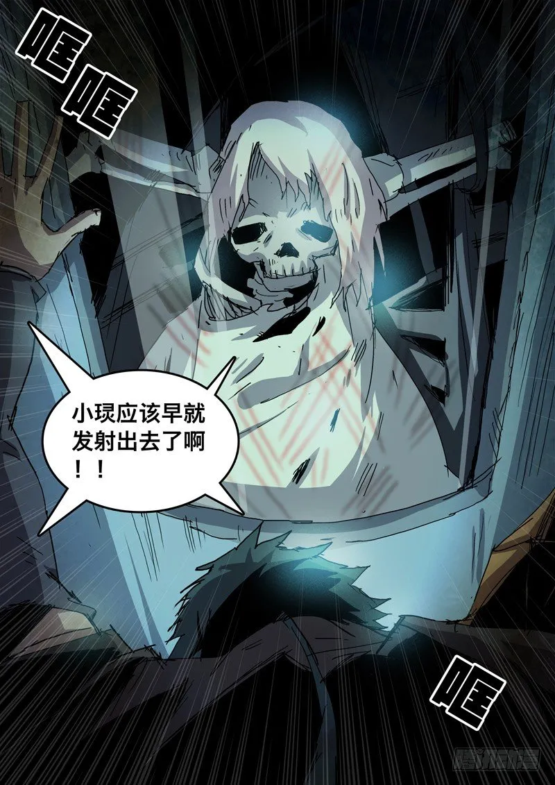 38你死我亡 第12页