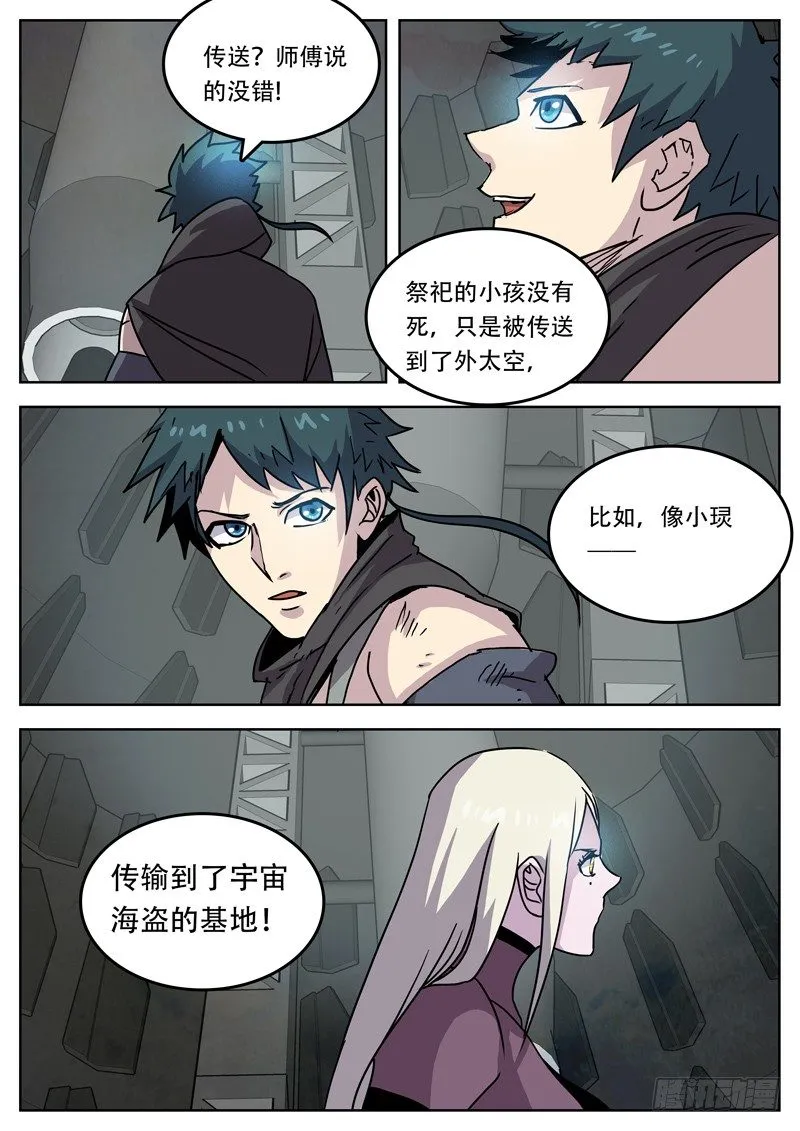 37黑棘城 第1页