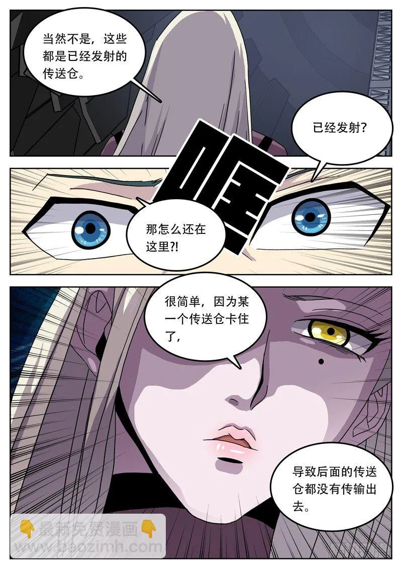 37黑棘城 第10页
