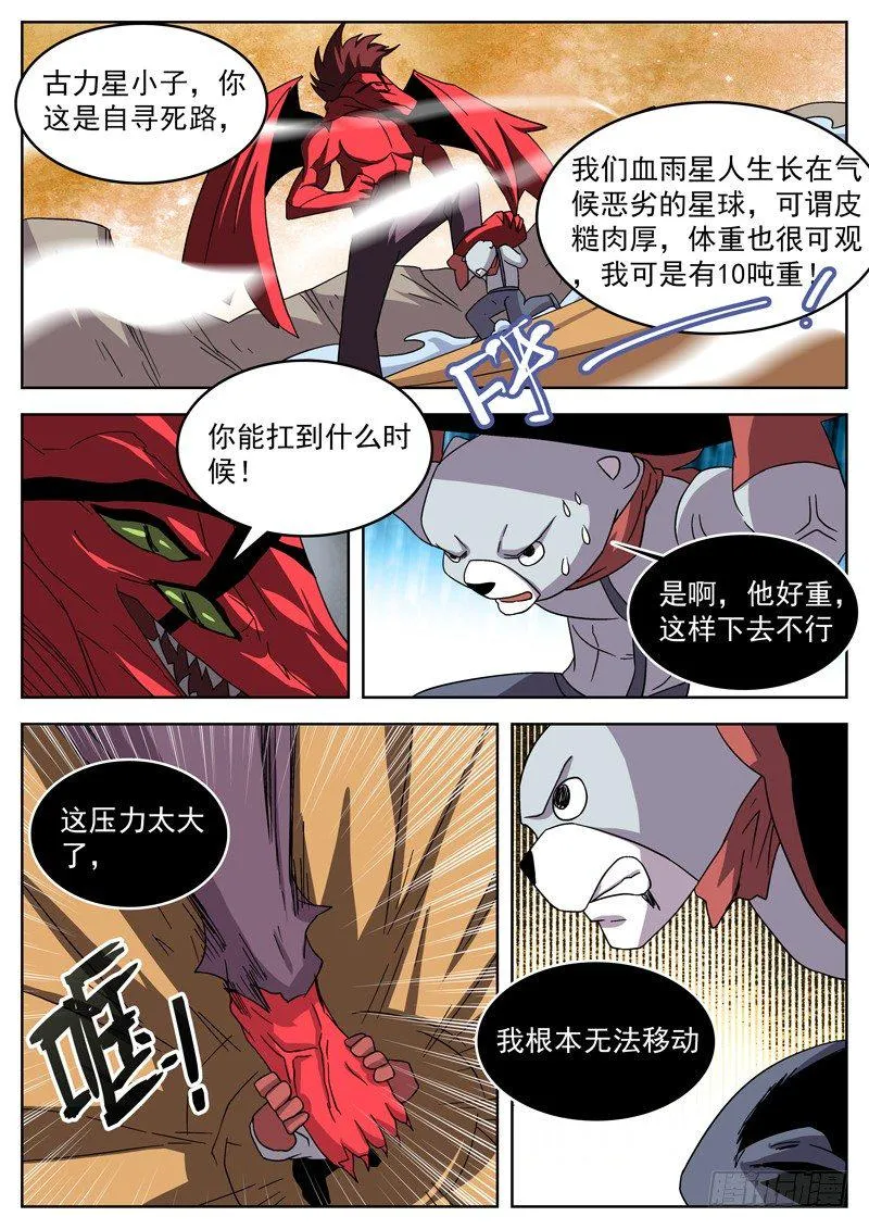 36你是个战士！ 第1页