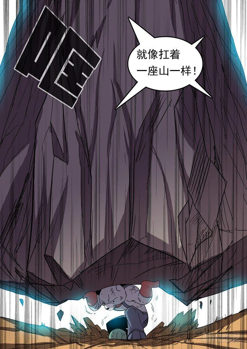 36你是个战士！ 第2页