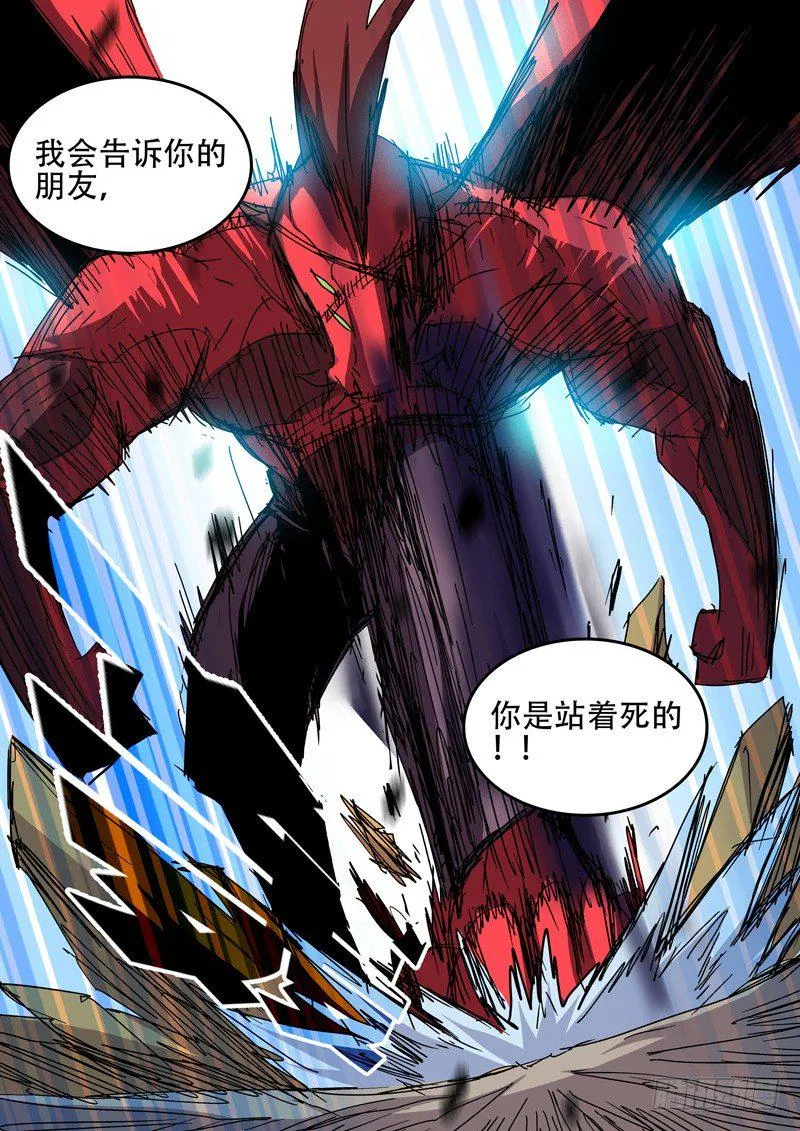 36你是个战士！ 第6页