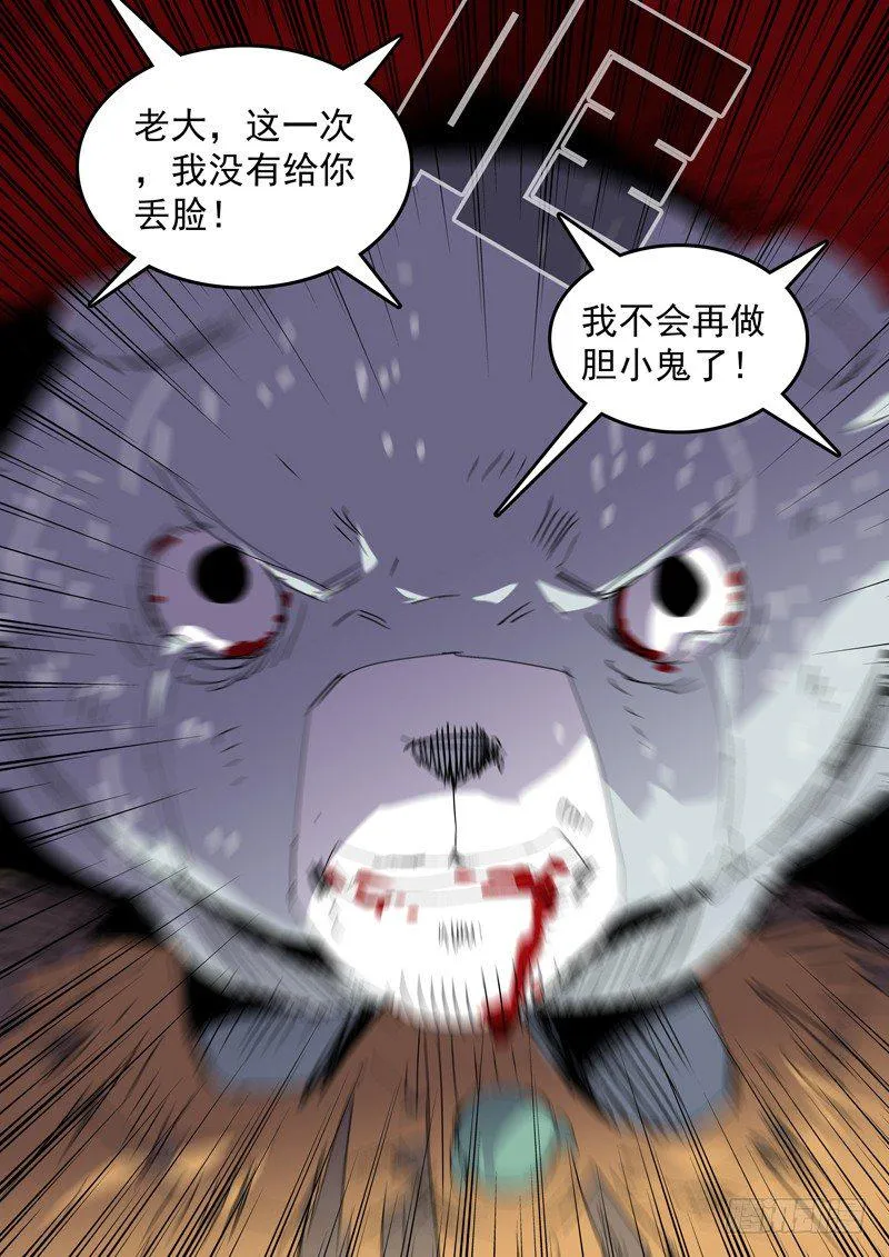 36你是个战士！ 第7页