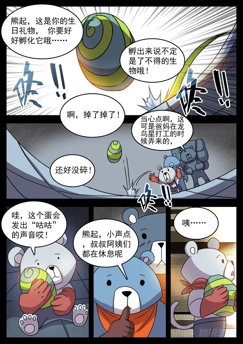 35兄弟 第1页