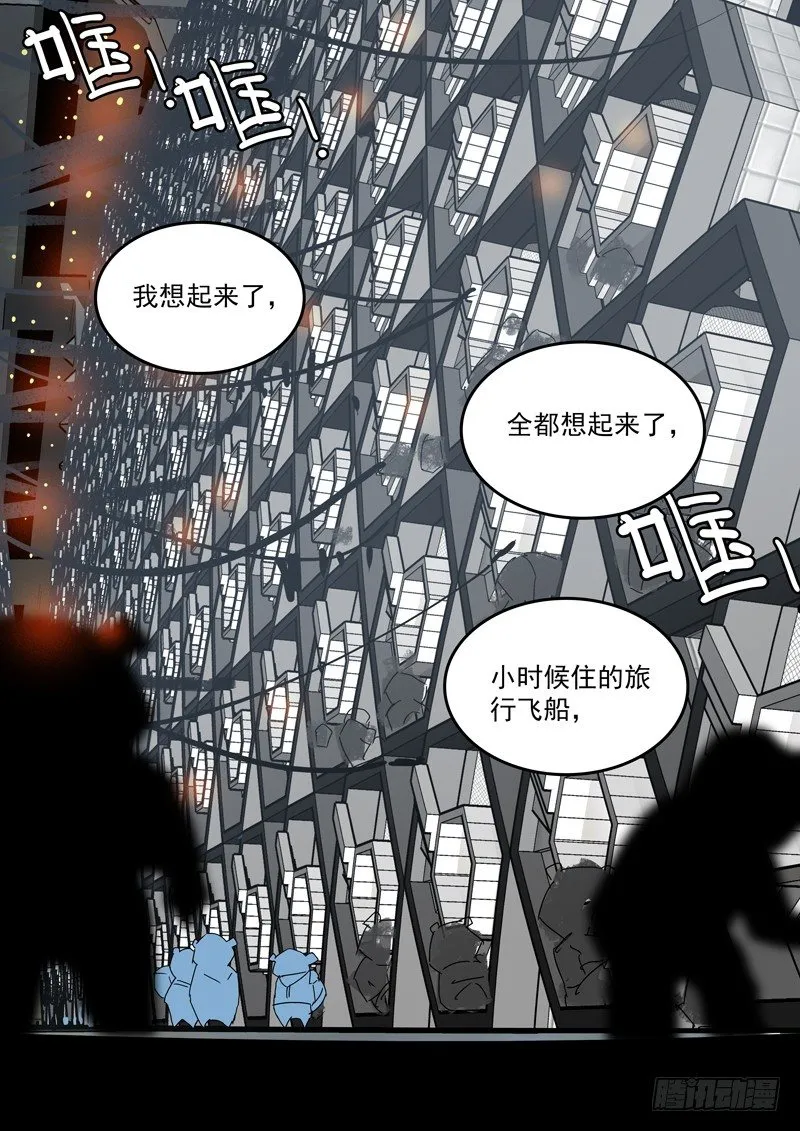 35兄弟 第2页