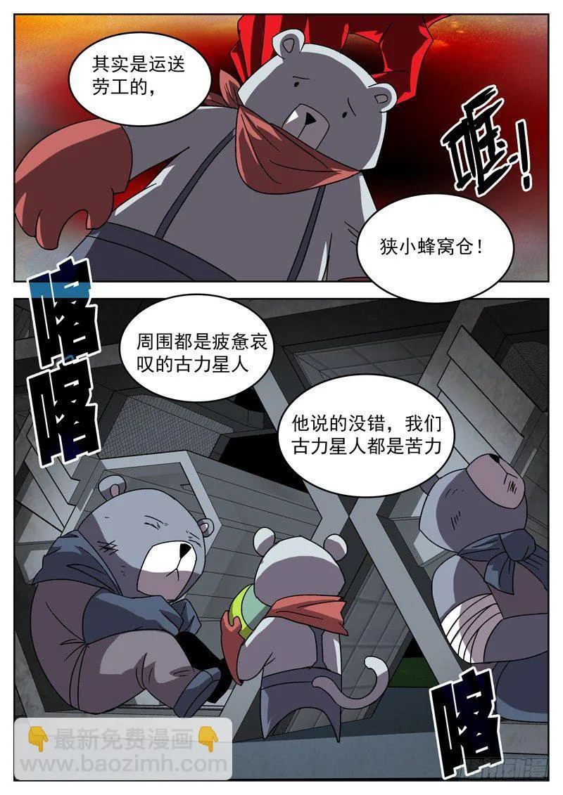 35兄弟 第3页